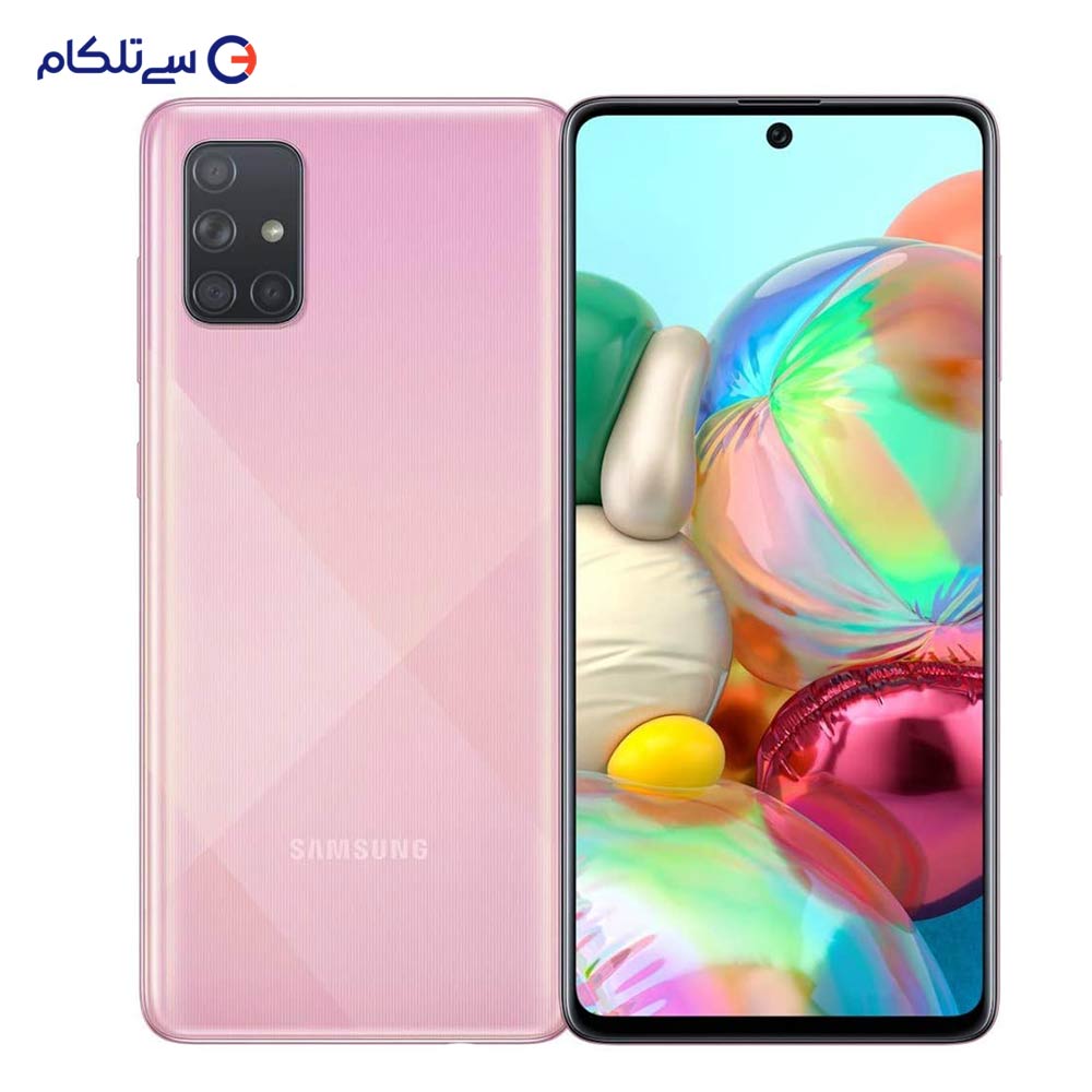 گوشی موبایل سامسونگ مدل Galaxy A71 SM-A715F/DS دو سیم‌کارت ظرفیت 128 گیگابایت