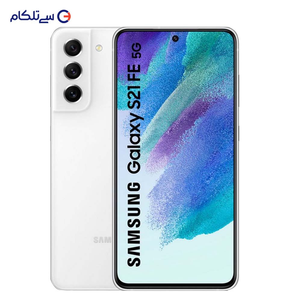  گوشی موبایل سامسونگ مدل Galaxy S21 FE 5G دو سیم‌ کارت ظرفیت 256 گیگابایت و رم 8 گیگابایت 