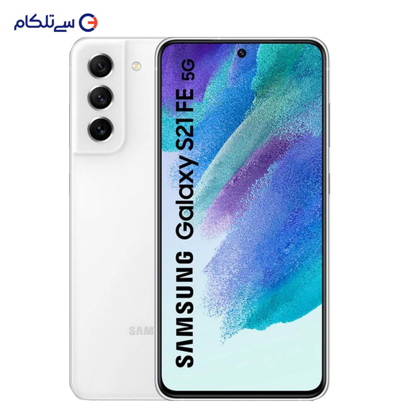 گوشی موبایل سامسونگ مدل Galaxy S21 FE 5G دو سیم کارت ظرفیت 256 گیگابایت و رم 8 گیگابایت