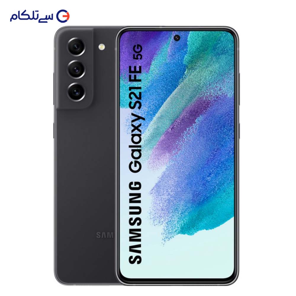  گوشی موبایل سامسونگ مدل Galaxy S21 FE 5G دو سیم‌ کارت ظرفیت 256 گیگابایت و رم 8 گیگابایت 