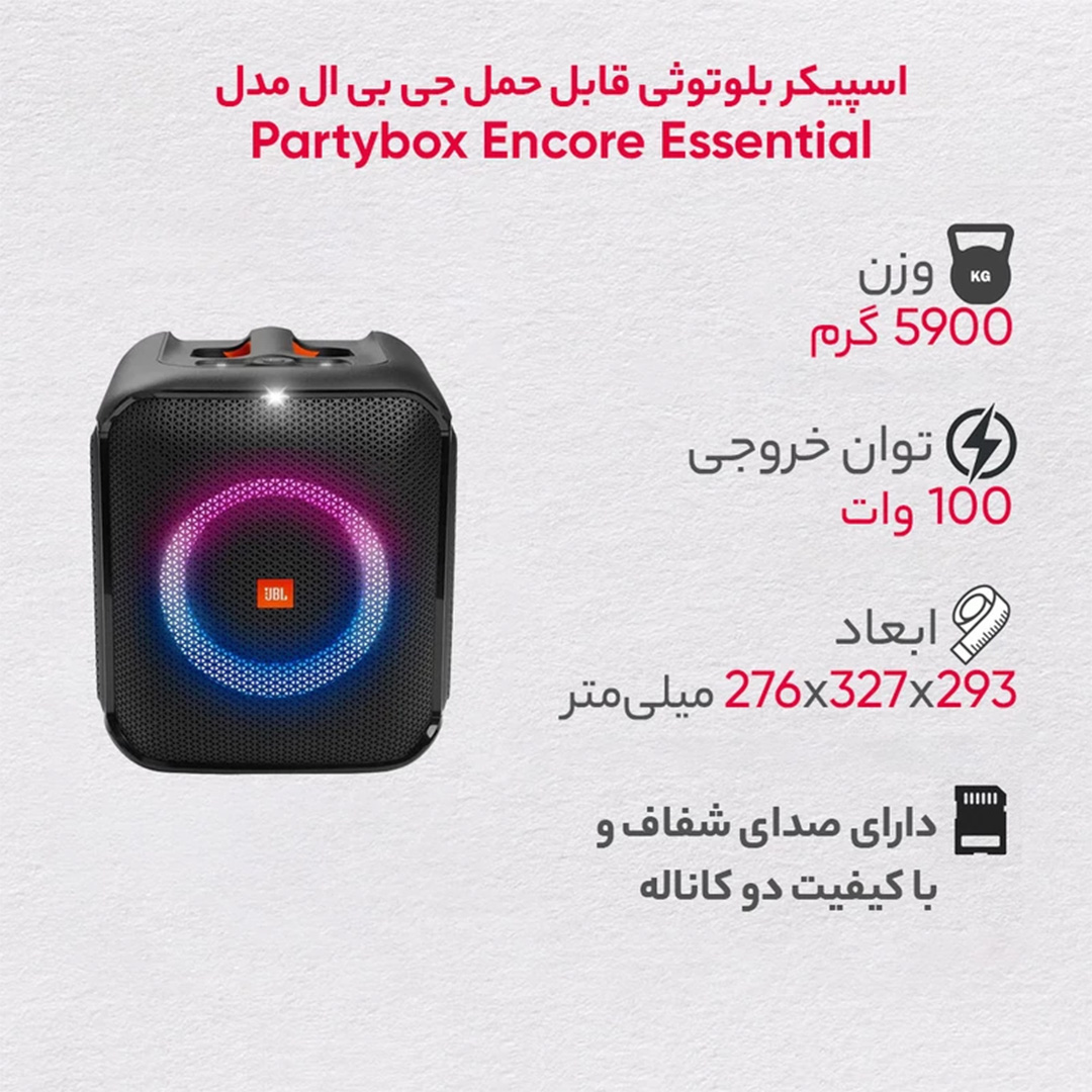 اسپیکر بلوتوثی قابل حمل جی بی ال مدل Partybox Encore Essential 