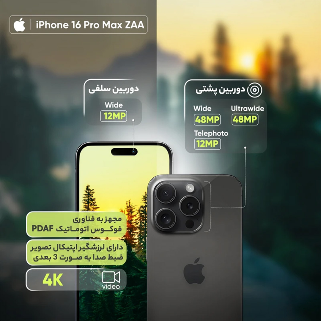 گوشی موبایل اپل مدل iPhone 16 Pro Max ZAA دو سیم کارت ظرفیت 512 گیگابایت و رم 8 گیگابایت