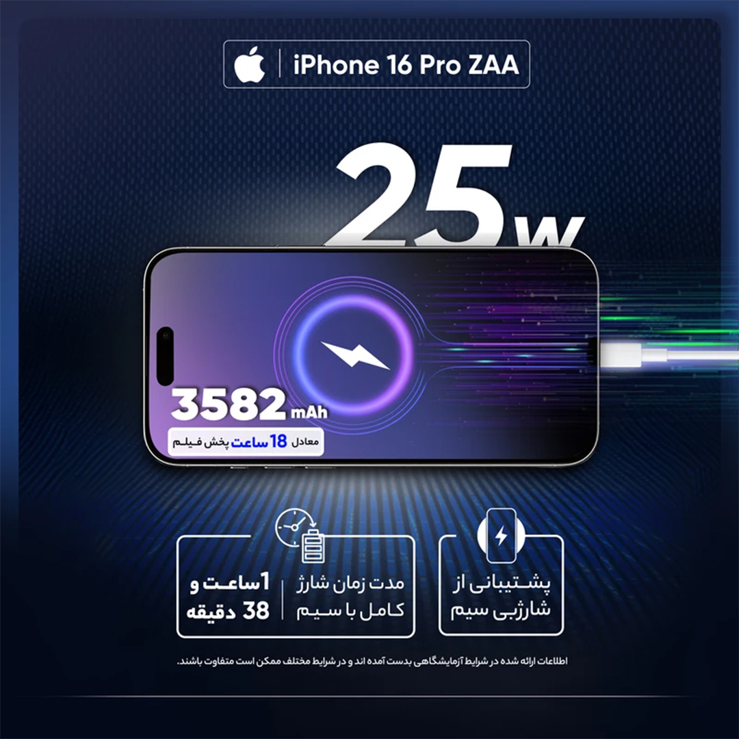 گوشی موبایل اپل مدل iPhone 16 Pro ZAA دو سیم کارت ظرفیت 512 گیگابایت و رم 8 گیگابایت - Not Active