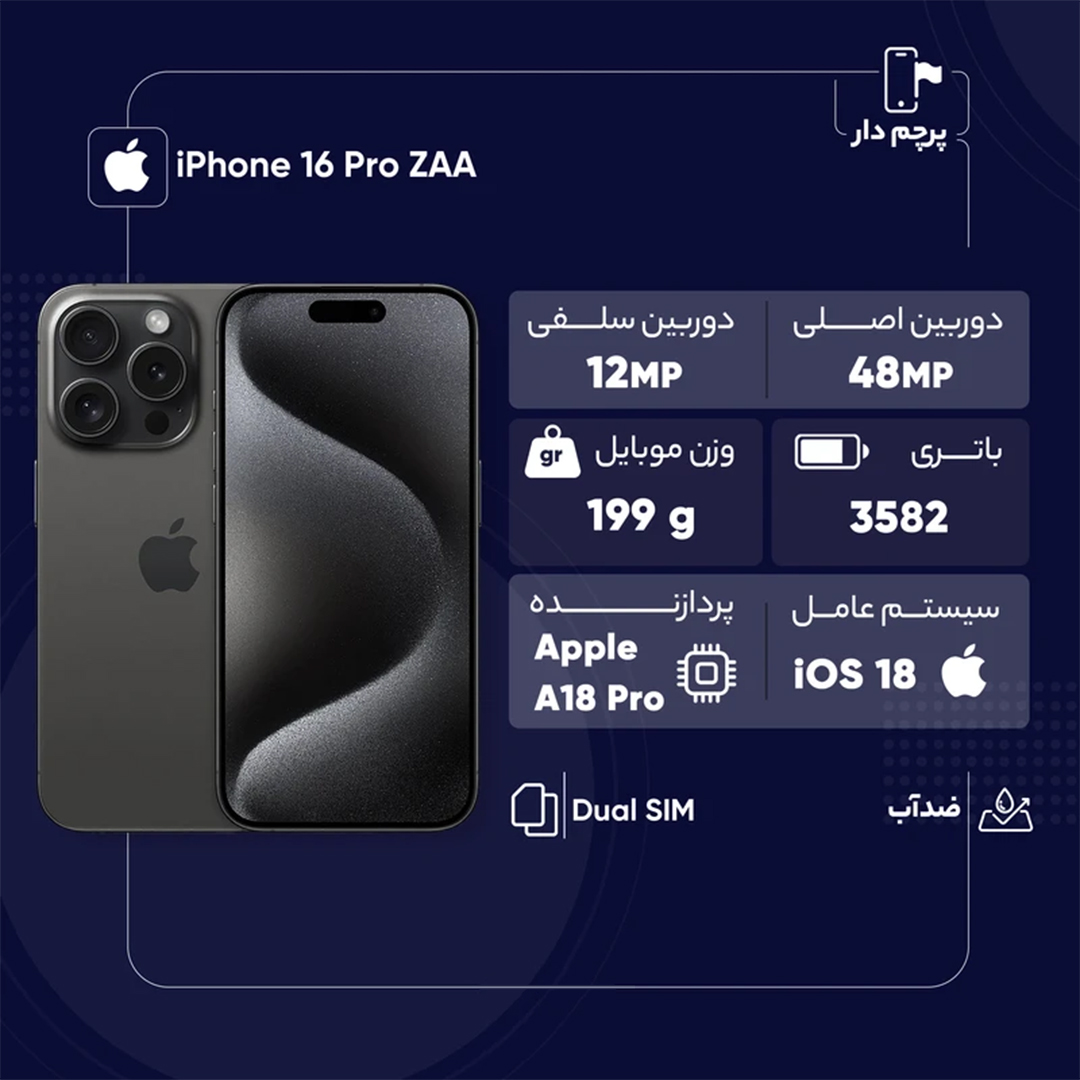 گوشی موبایل اپل مدل iPhone 16 Pro ZAA دو سیم کارت ظرفیت 512 گیگابایت و رم 8 گیگابایت - Not Active