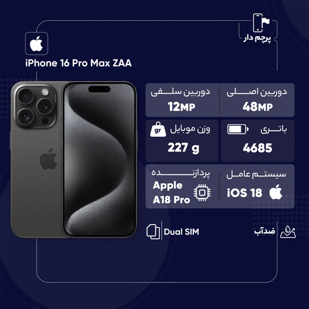 گوشی موبایل اپل مدل iPhone 16 Pro Max ZAA دو سیم کارت ظرفیت 256 گیگابایت و رم 8 گیگابایت - Not Active