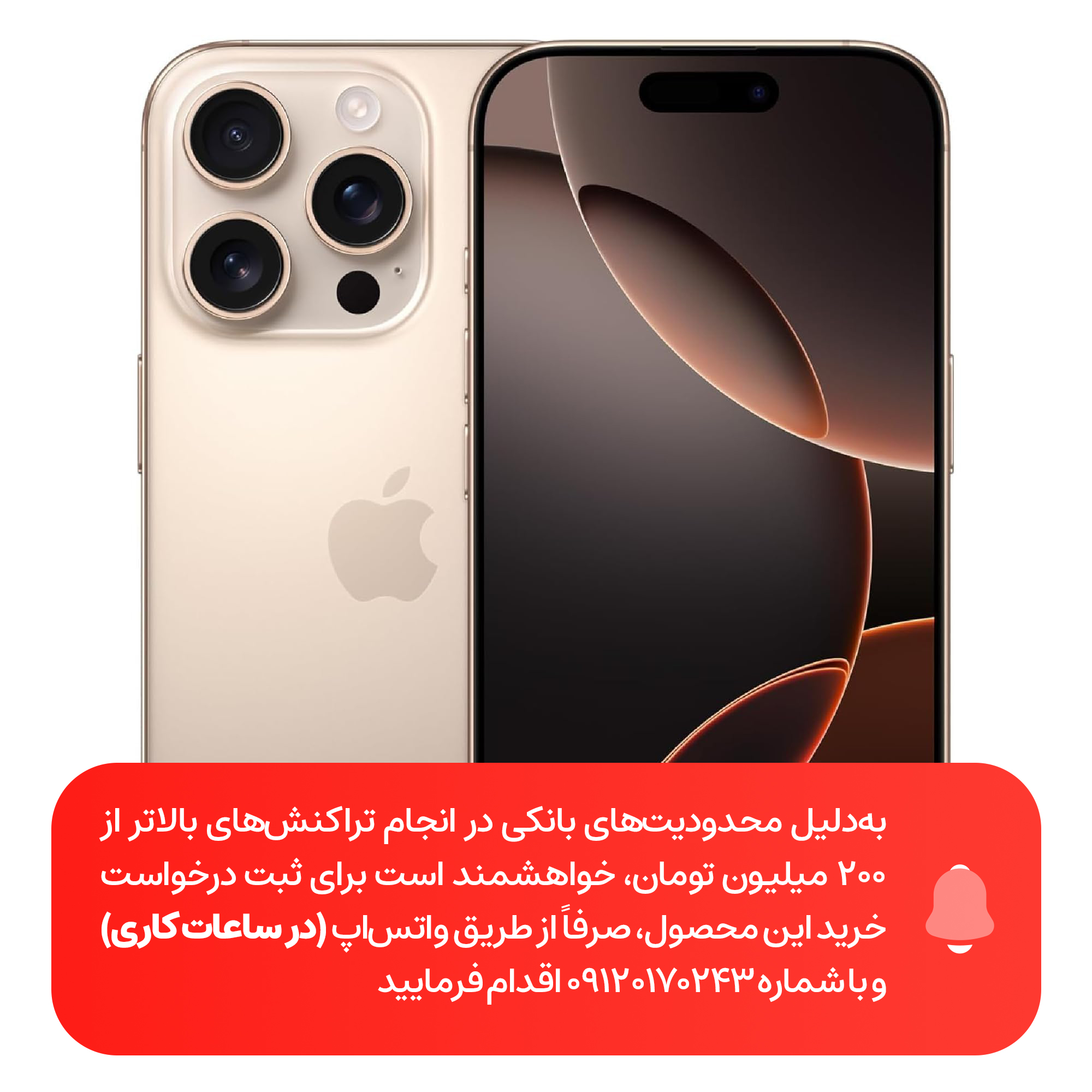 تصویر از گوشی موبایل اپل مدل  iPhone 16 Pro Max ZAA  دو سیم کارت ظرفیت 256 گیگابایت و رم 8 گیگابایت - Not Active
